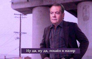 РФ никогда никого матом не посылала, заявил Песков, отвечая на вопрос о том, посылала ли Россия Европу:«Знаете мудрое изречение одного мудрого дипломата: что такое дипломатия? Это способность послать человека к черту таким образом, чтобы он действительно с