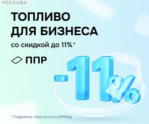 Топливо для бизнеса Преимущества для клиентов:-Самая широкая сеть - 18 000 АЗС, 