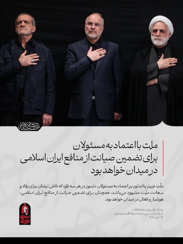 باران کویر: 🔻تحریف و دهنکجی به رسانه رهبری🔘 تغییر پوستر سایت رهبر انقلاب در تجمعات شبانه شهر قم🌦 #بارانکویر☔️ @Barankavir🔻تحریف و