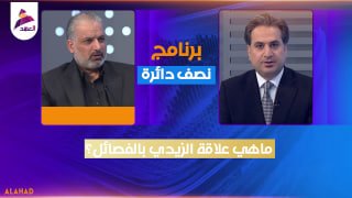 ALAhad TV - ערוץ אל אהד