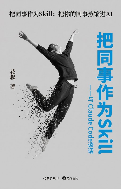 好了，已经在准备写下一本书了