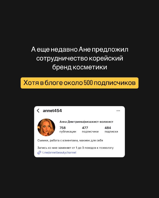 Пришло время познакомить вас с моими ученицами. Больше 4 месяцев как закончился поток, а они все радуют своими работами 🖤Сегодня знакомлю с Аней. Аня была визажистом, и ей не хватало знаний в волосах. Пришла научиться укладкам. Смотря на ее прогресс, восхищаюсь.Поделилась ее историей☝🏻Пришло время познакомить вас с моими ученицами. Больше 4 месяцев как закончился поток, а они все радуют своими работами 🖤Сегодня знакомлю с Аней. Аня была визажистом, и ей не хватало знаний в волосах. Пришла научиться укладкам. Смотря на ее прогресс, восхищаюсь.Поделилась ее историей☝🏻