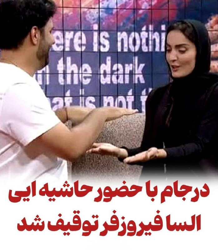 گیلین: گزارش خبرگزاری فارس: نون بیار کباب ببر در نمایش خانگی برای عادی‌سازی لمس نامحرم Join → @Gilin_Gilin«درجام»؛ برنامه اختصا