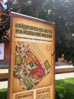 Мы уже на Хлебозаводе! Спрятали для вас подарки по территории! Изучайте карту и ищите сокровища в пределах Хлебозавода. Торопитесь! Кидайте в комментарии, если вдруг вы нашли наши призы. А также напоминаем, что в 13:00 пройдет лекция от Ксении Линьковой «О