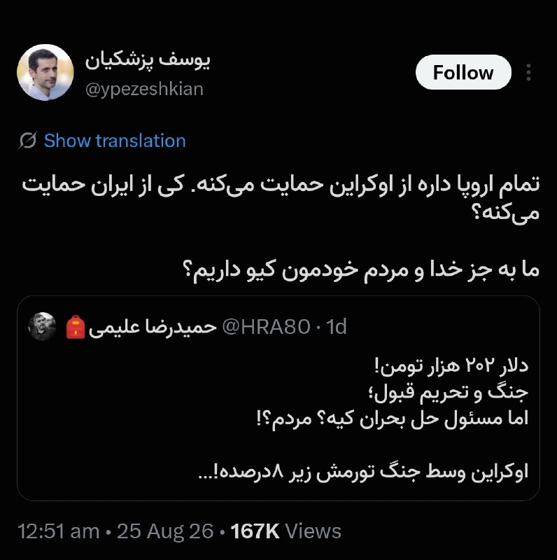 ایران اینترنشنال | iran international | خبر | گزیده اخبار مهم ایران و جهان: 🔺بخشی از حقیقت از زبان پسر پزشکیان@iraninternational_tv