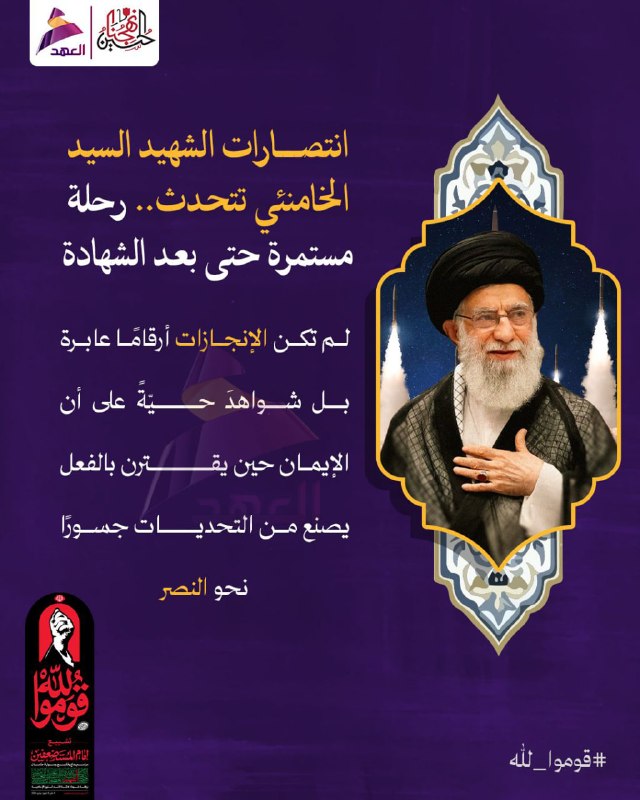 חמינאי: "ירושלים סודו"; קריאות "חוסיין דרכנו, קומו למען אללה"