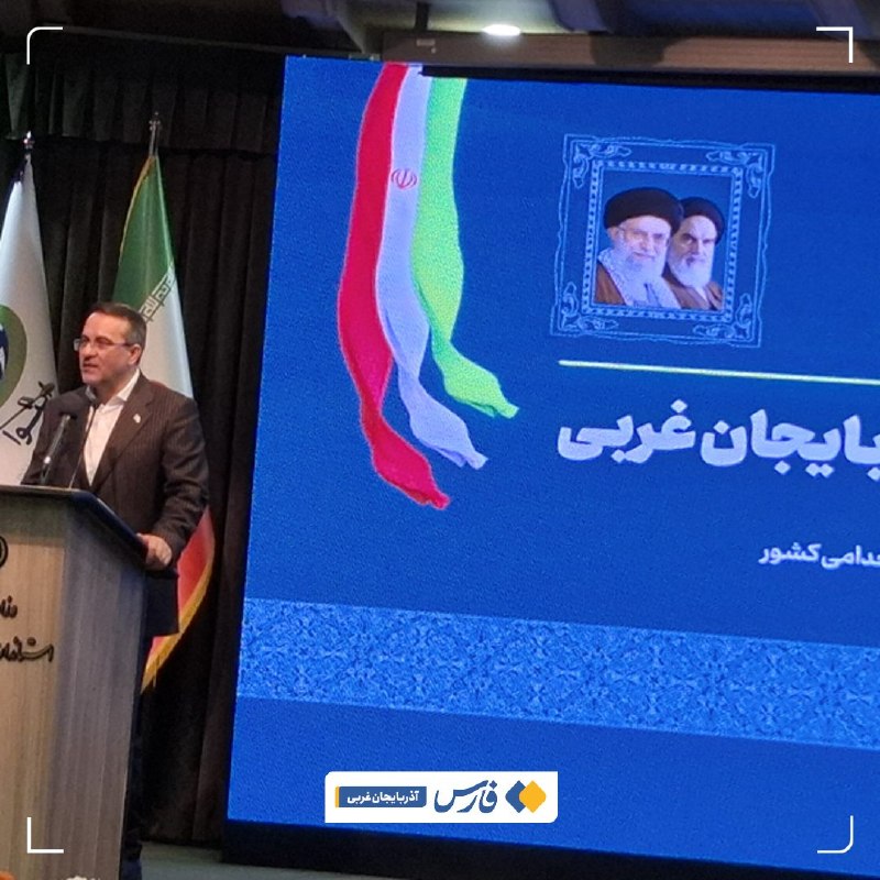 اخبار آذربایجان غربی: افتتاح ۹۸۴ پروژه با اعتبار ۱۸۷ همت در آذربایجان غربی 🔹️استاندار آذربایجان‌غربی: همزمان با هفته دولت، ۹۸۴ پروژه با مجموع 