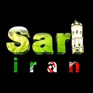 Telegram profile photo for 🌎 رسانه ساری ایران