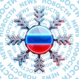 Росхолод|НОВОСТИ