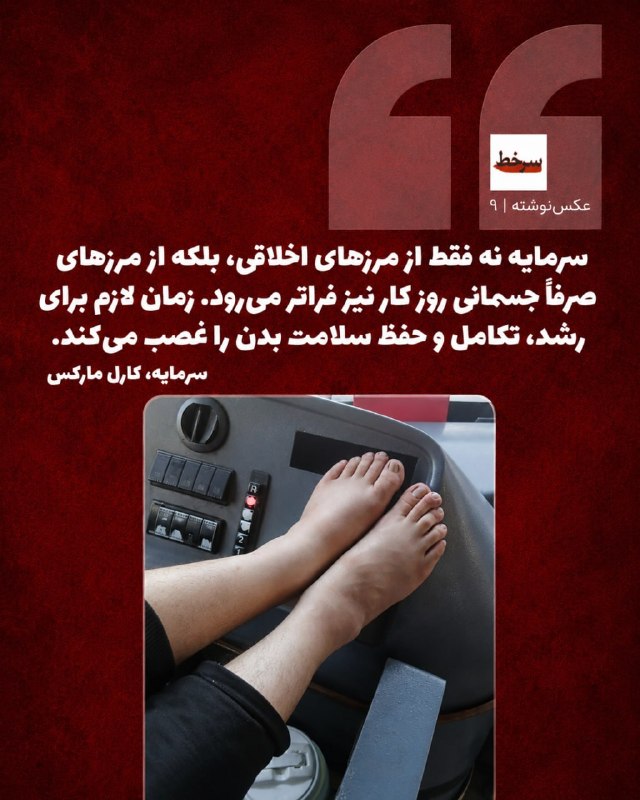 سرخط: رسانه پست