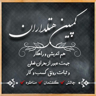 کمپین هتلداران