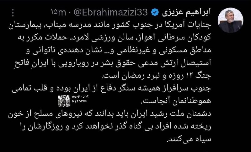️🇮🇷🇺🇸 יו"ר הוועדה לביטחון לאומי ומדיניות חוץ של הפרלמנט האיראני, אברהים עזיזי, גינה את התקיפות של ארה"ב…