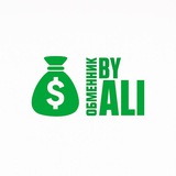 Обменник by Ali 💰