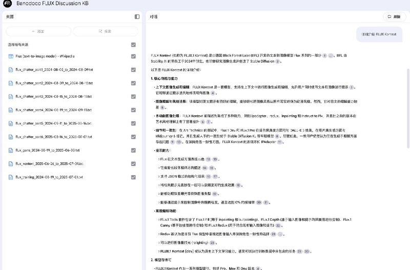 这个好，这老哥把所有 FLUX 和 Wan 模型的文章内容都放在 NotebookML这样你就能随时向 AI 询问这两个模型的信息#ai创造营#感觉其他领域也能效仿，甚至你可以把你整理的数据进行销售链接：notebooklm.google.com/notebook/8c41f069-42f9-40e6-91b1-9fa19a3adbf6notebooklm.google.com/notebook/a08901b9-0511-4926-bbf8-3c86a12dc306这个好，这老哥把所有 FLUX 和 Wan 模型的文章内容都放在 NotebookML这样你就能随时向 AI 询问这两个模型的信息#ai创造营#感觉其他领域也能效仿，甚至你可以把你整理的数据进行销售链接：notebooklm.google.com/notebook/8c41f069-42f9-40e6-91b1-9fa19a3adbf6notebooklm.google.com/notebook/a08901b9-0511-4926-bbf8-3c86a12dc306
