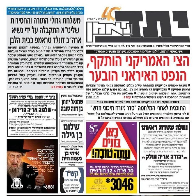 אלי הירשמן