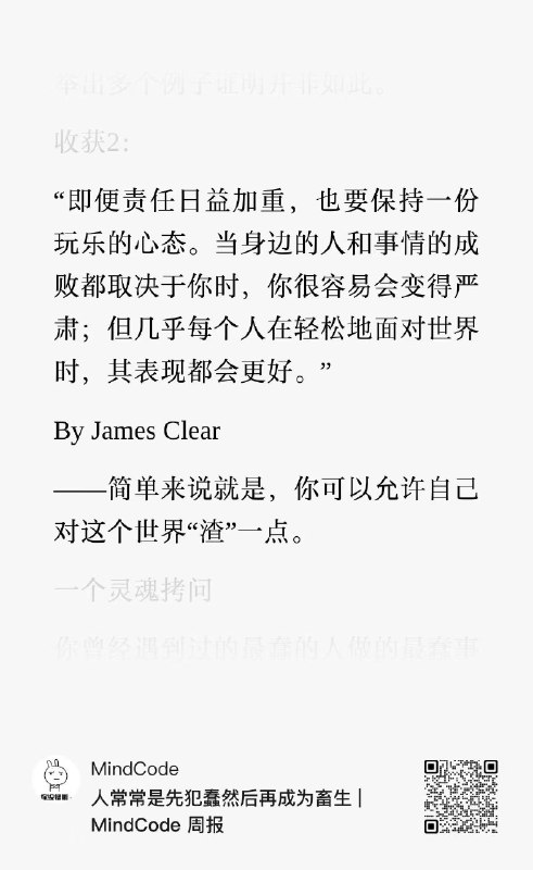 当我们面对责任时，经常会落入一个巨大的陷阱