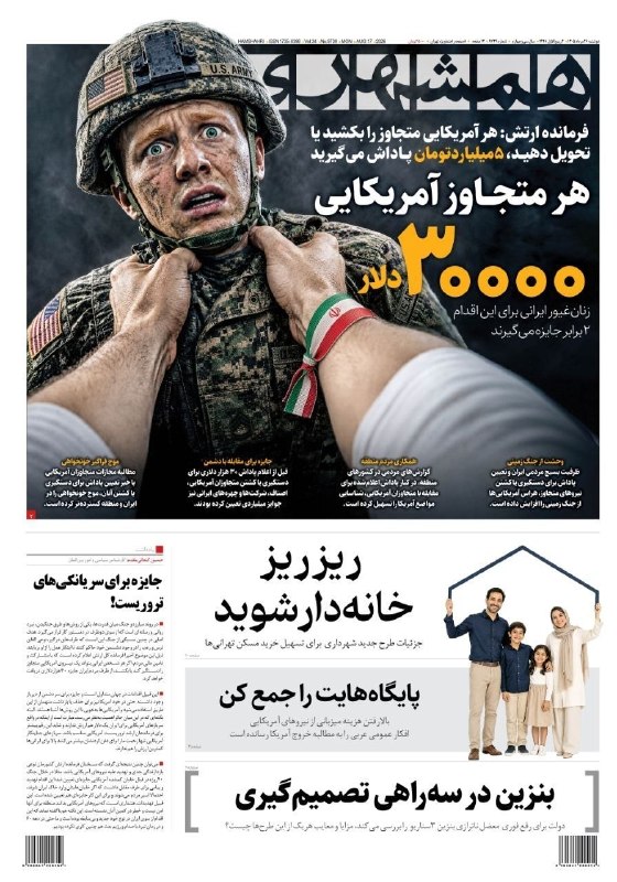 مدارا: رسانه پست