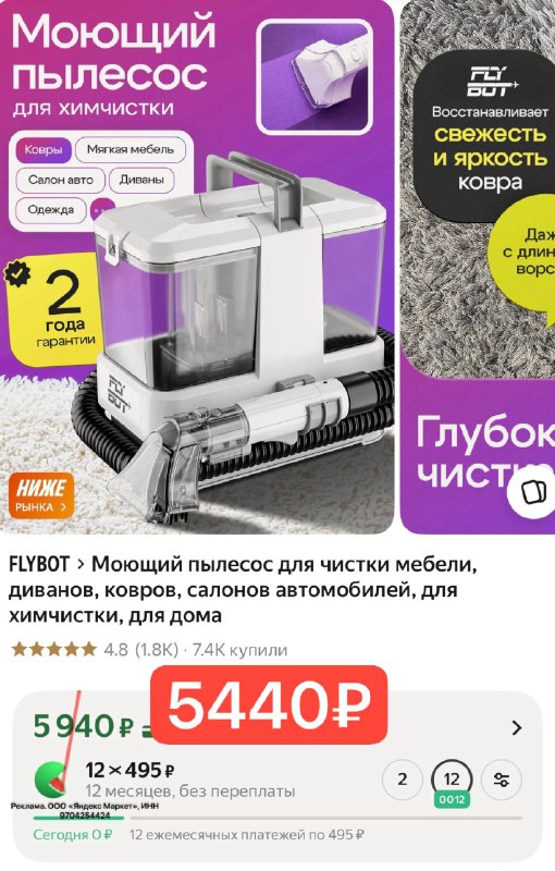 Моющий пылесос для чистки мебели, диванов, ковров, салонов автомобилей, для химчистки, для дома