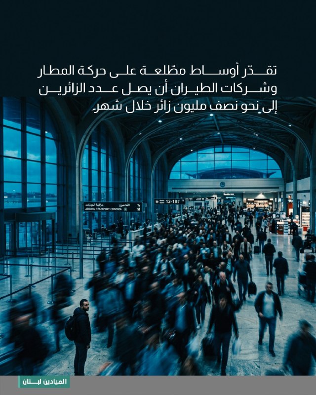 Al Mayadeen - ערוץ Al Mayadeen