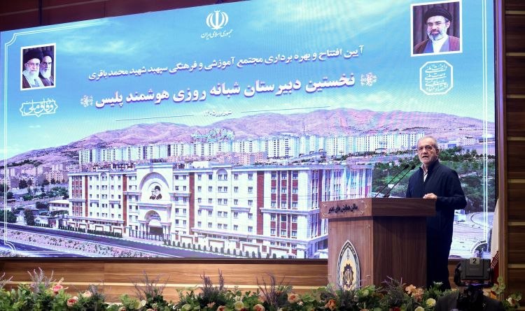 شبکه اطلاع رسانی دانا: دانشآموزان، ذخایر اصلی و آیندهسازان ایران هستند/ نظام تعلیم و تربیت حیاتیترین مسئله کشور است 🔺پزشکیان در مراسم بهرهب