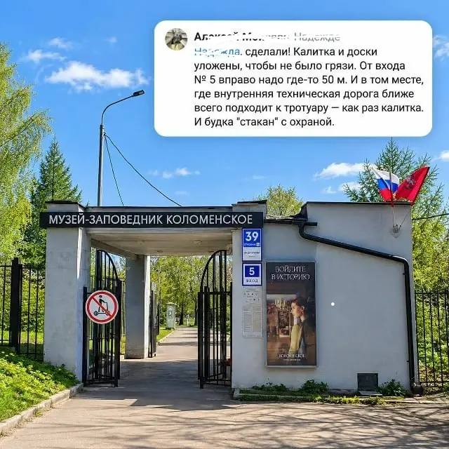 Image from a post by ЮАО • Москвы