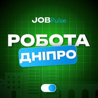 РАБОТА ДНЕПР🍋 ДНІПРО