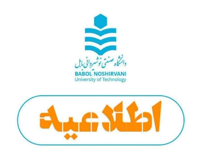روابط عمومی دانشگاه صنعتی نوشیروانی بابل: 🔴 قابل توجه دانشجویان ترم تابستان دانشگاه صنعتی نوشیروانی بابل 🔸به اطلاع می‌رساند، امتحانات ترم تابستان دانشگاه صنعتی نو