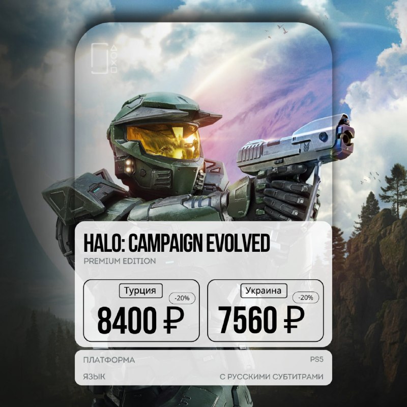 Image from a post by Бэкдор | PS Store | Турция, Индия