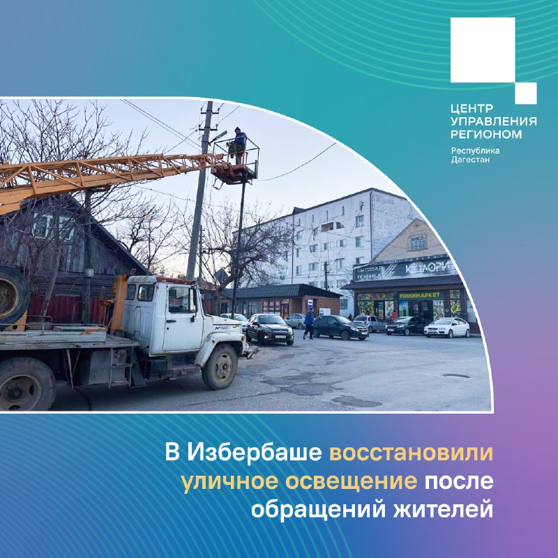❤️ Работы по восстановлению уличного освещения на улице Строительной и в Заводском переулке Избербаша выполнены по обращениям жителей фото