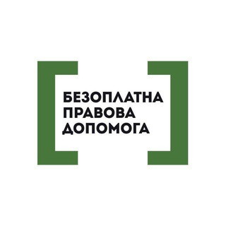Богодухівський місцевий центр з надання безоплатної вторинної правової допомоги