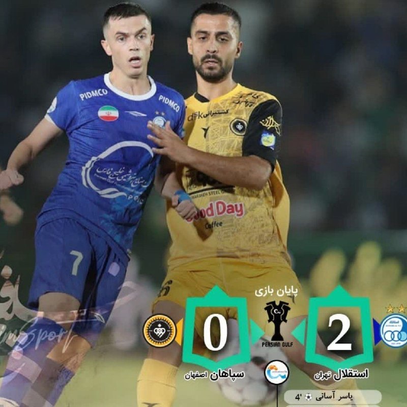 کانال گلوگاه ایران: 💙💛 پایان بازی استقلال 2 _ 0 سپاهان🔵🟡سه امتیاز دیگر برای سهراب با کلینشیت سوم/ محرم دست خالی برگشت⚽️ گلها: یاسر آسانی(4