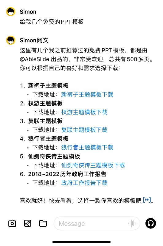 呼~用自己写过的微博制作了一个GPT，收录我之前推荐过的设计神器和教程，一定不全但感觉能用，反正对记性不好的我很友好