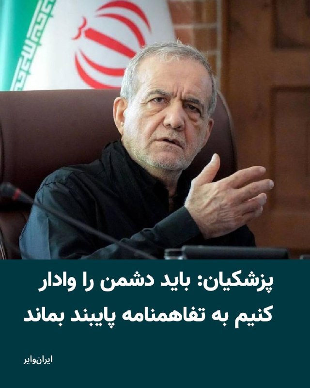 Documentation from Tehran - 2026-08-02