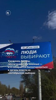 В сентябре в России пройдут выборы депутатов Госдумы, региональных парламентов и глав регионов. Попасть в партийные списки «Единой России» пытаются Z-военкоры, участники войны и даже уроженец Анголы. ➡️ Подробнее о некоторых из потенциальных кандидатов — в