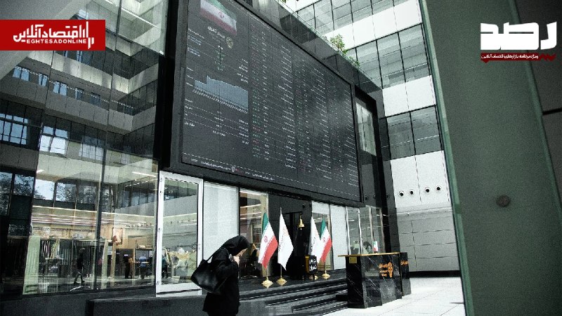 اقتصاد آنلاین: 📌پیشبینی بازار سهام فردا دوشنبه ۲۶ مرداد | زنگ خطر خروج از نمادهای شاخصساز به صدا درآمد؟🔹در معاملات صبح امروز یکشنبه،