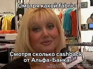 Шёлк, кашемир или хлопок — не важно, из чего сшиты ваши новые вещи. Особенно если Альфа-Банк возвращает до 50% кэшбэк за шопинг на Lamoda.Залетайте по ссылочке и крутите барабан суперкэшбэка до 28 июня. Он покажет, сколько удастся сэкономить на покупках. Д