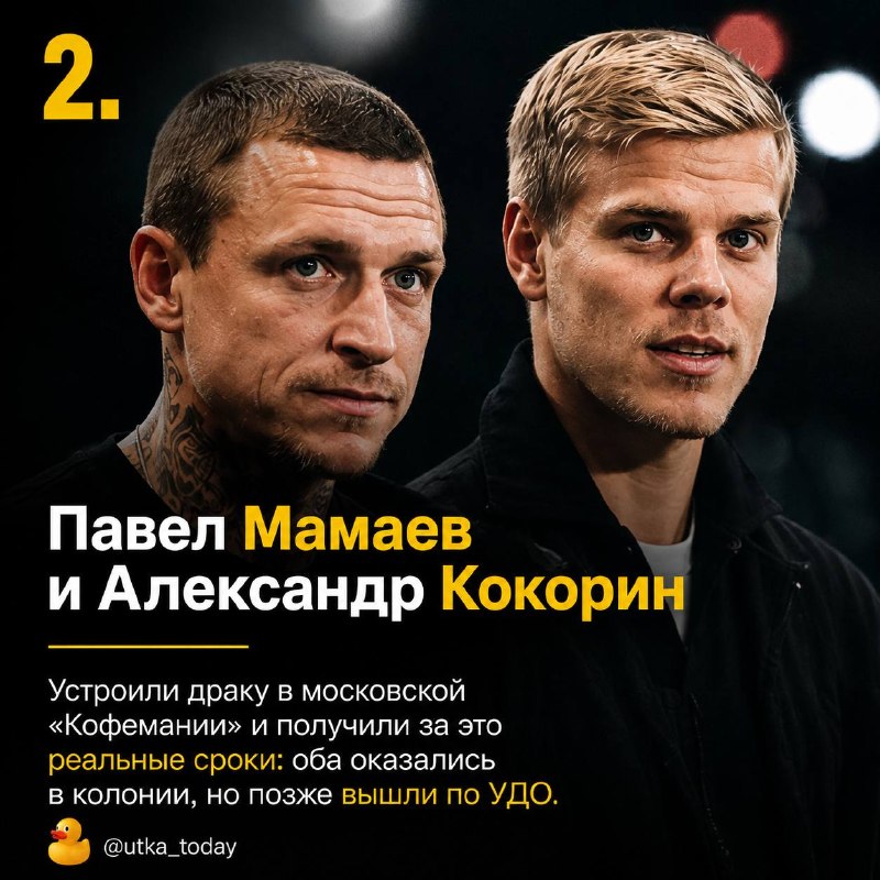 Кое-что я про футбол все-таки знаю!