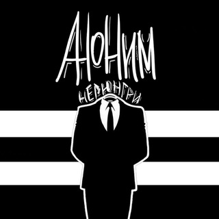 Аноним Нерюнгри | Чат