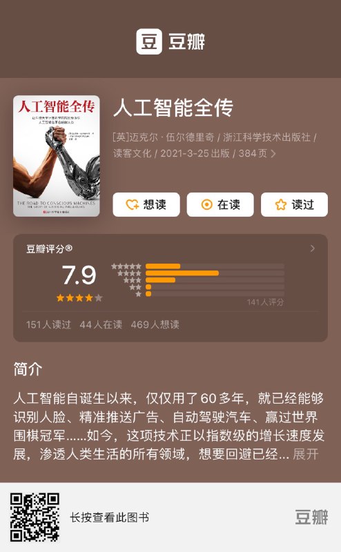 “AI 毫无疑问是一场真正的生产力革命