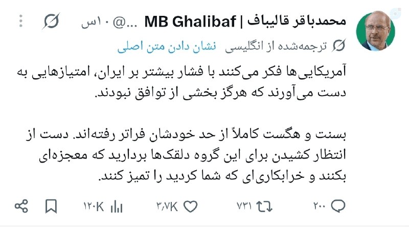 حزب الله پلاس: بعد از فاصله انداختن بین امریکا و اسرائیل، ونس و روبیو، حالا نوبت فاصله انداختن بین هگزت/بسنت با ترامپ است. این رو هم تس