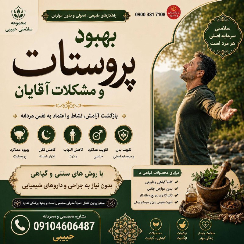 شبکه خبری بازنشستگان: 🚨 مردان بالای ۴۰ سال بخوانند…اگر این علائم را دارید، ممکن است پروستات شما در خطر باشد:🔴 بیدار شدن مکرر شبانه برای ادرار🔴