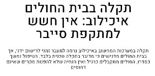 חדשות סייבר - ארז דסה