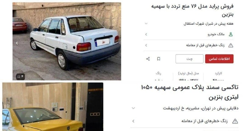 اخبار نظامی ایران و جهان: سهمیه بنزین طلا شد / آپشن جدید در فروش خودرو!🔹در حالی که قرار است تغییراتی در میزان سهمیه بنزین خودروهای ایجاد شود، حالا