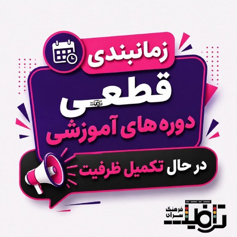 آموزش فرهنگ سرای ترافیک مشهد: رسانه پست