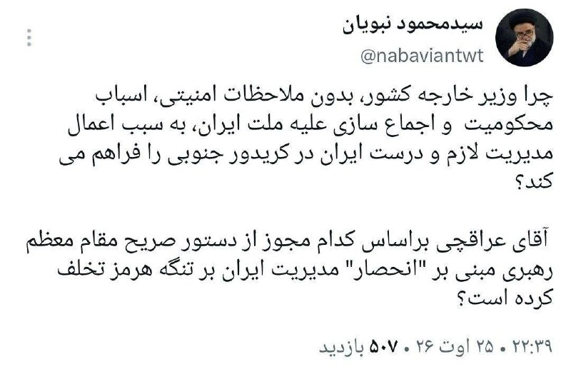 محمد مهدی شهبازی | اندیشه های من: سکوت کن مودبانه اش چی میشه؟