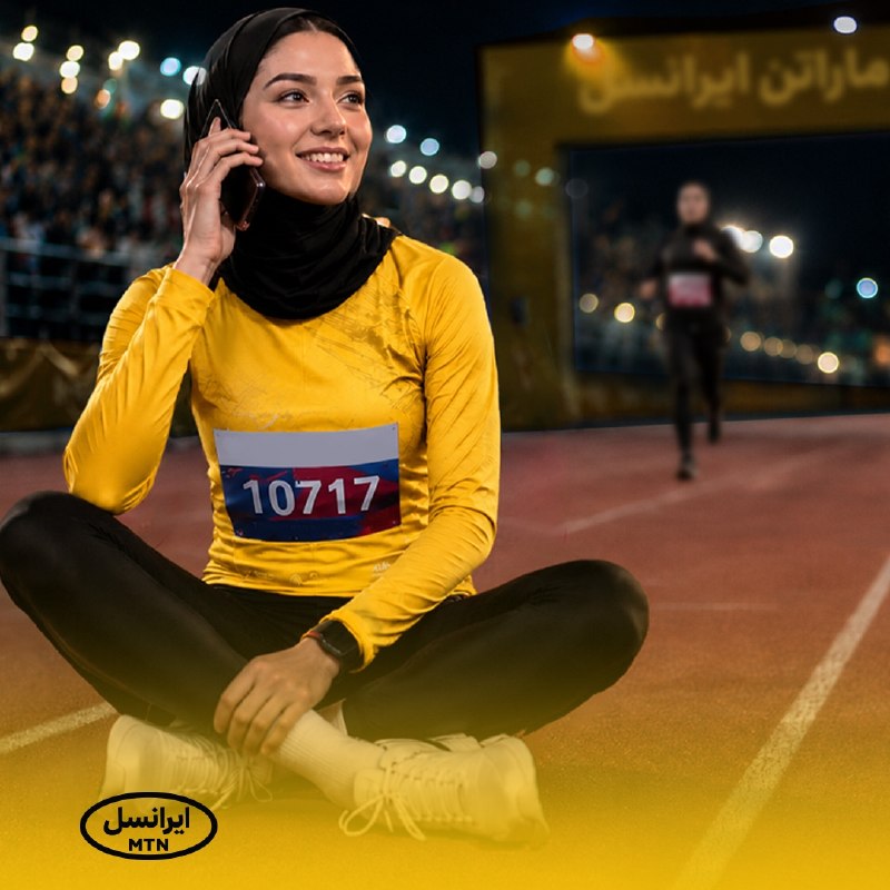 خبر فوری: 🏁 ماراتن ایرانسل شروع شد!این بار برای بردن جایزه لازم نیست بدوی؛ فقط حرف بزن و آنلاین باش! 😎📱با توجه به میزان مصرفت، چال