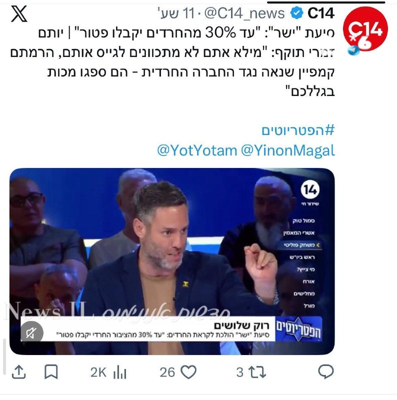 🇮🇱 הייצור הכי טיפש עלי אדמות, אפילו יותר מהקפלניסטים שהפגינו למען ״הדמוקרטיה״: איש ימין שבלע את קמפיין גי…