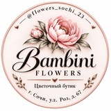 Цветы Сочи | Доставка | Купить букет Сочи | Купить цветы в Сочи