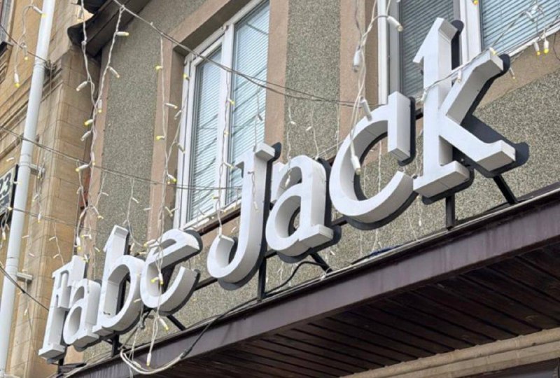 Около двух десятков информационных конструкций на латинице демонтировали на улице Гайдара Гаджиева в Махачкале. фото