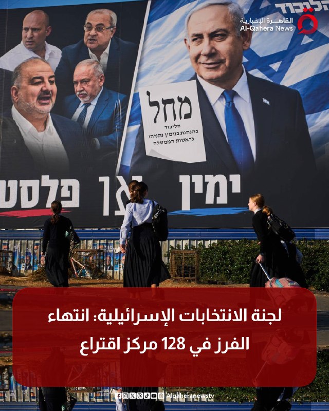 ועדת הבחירות בישראל: הסתיימה הספירה ב-128 קלפיות